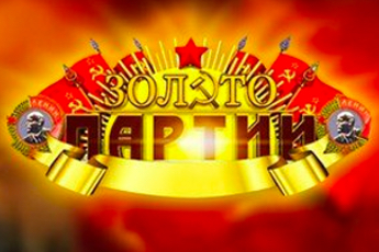 Игровой автомат Party Gold играть онлайн на официальном сайте казино Вулкан Россия